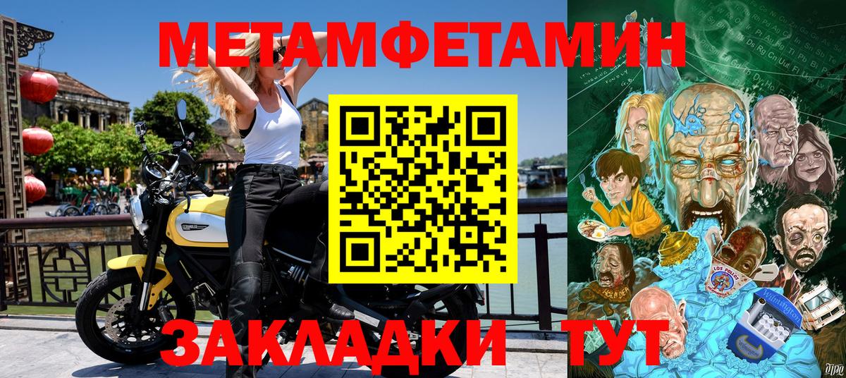 АМФЕТАМИН 97% Киров