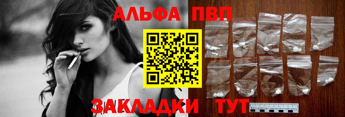 Alpha-PVP крисы CK  Alpha-PVP  A-PVP мука  Киров  Вход с VPN 
