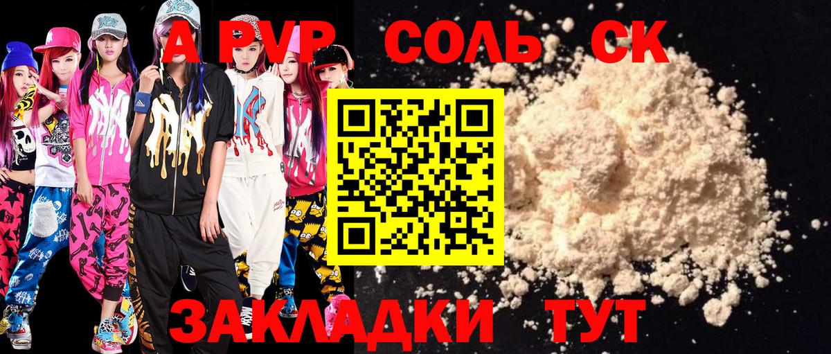 Alpha-PVP Crystall Киров