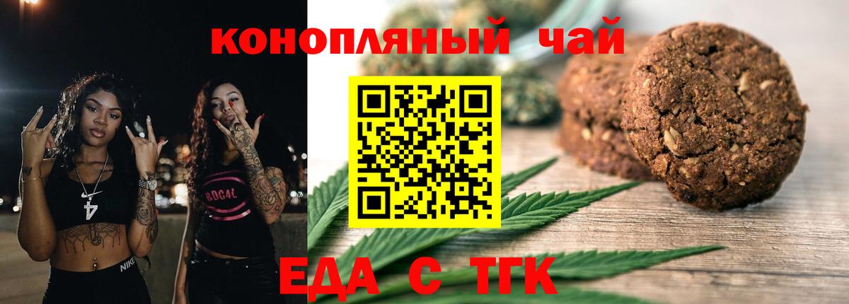 Киров  Canna-Cookies конопля  Вход с VPN 