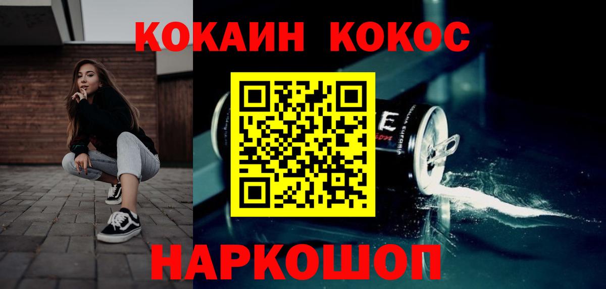 Кокаин  Кокаин 98%  Вход с VPN  Киров  КОКАИН VHQ 