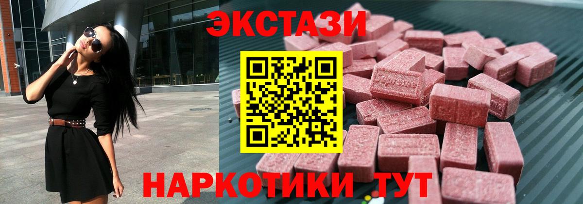 ЭКСТАЗИ диски Киров