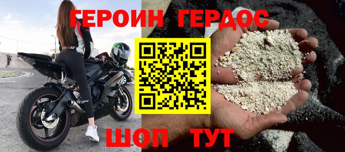 Киров  ГЕРОИН афганец  ГЕРОИН  Вход с VPN 