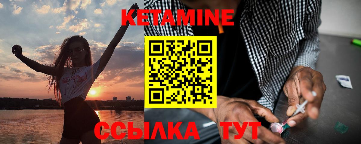 Кетамин VHQ  Вход с VPN  Киров 