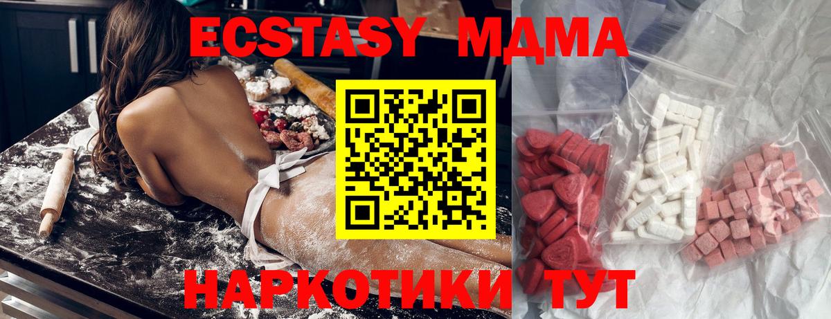 Киров  МДМА Molly  MDMA  Вход с VPN 