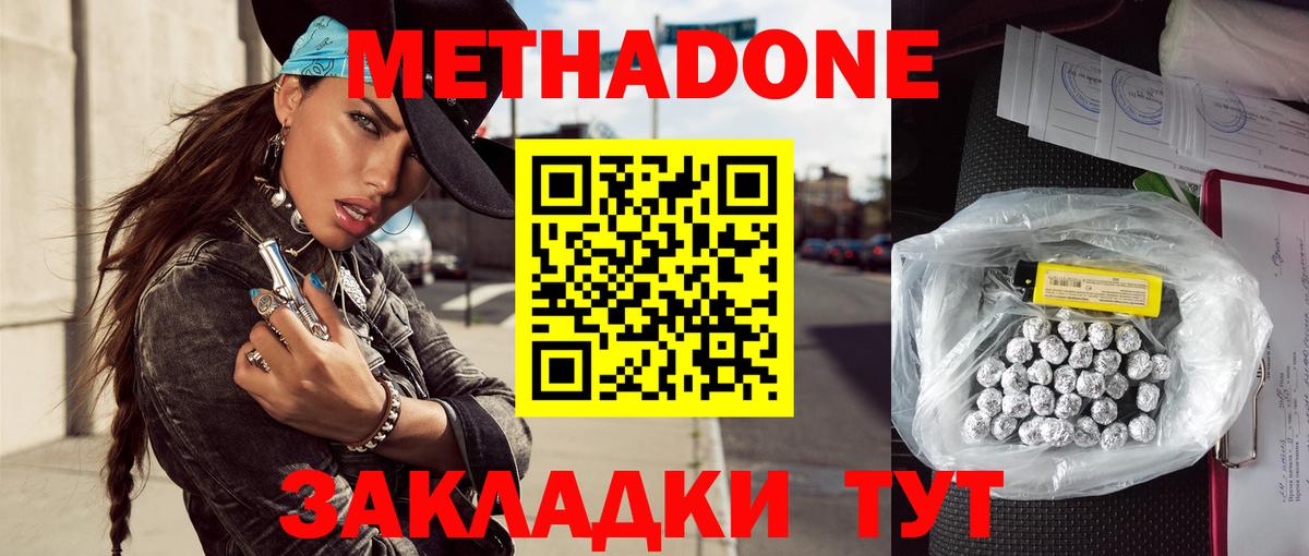 Метадон VHQ Киров