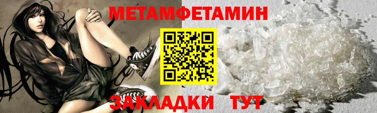 Метамфетамин витя Киров