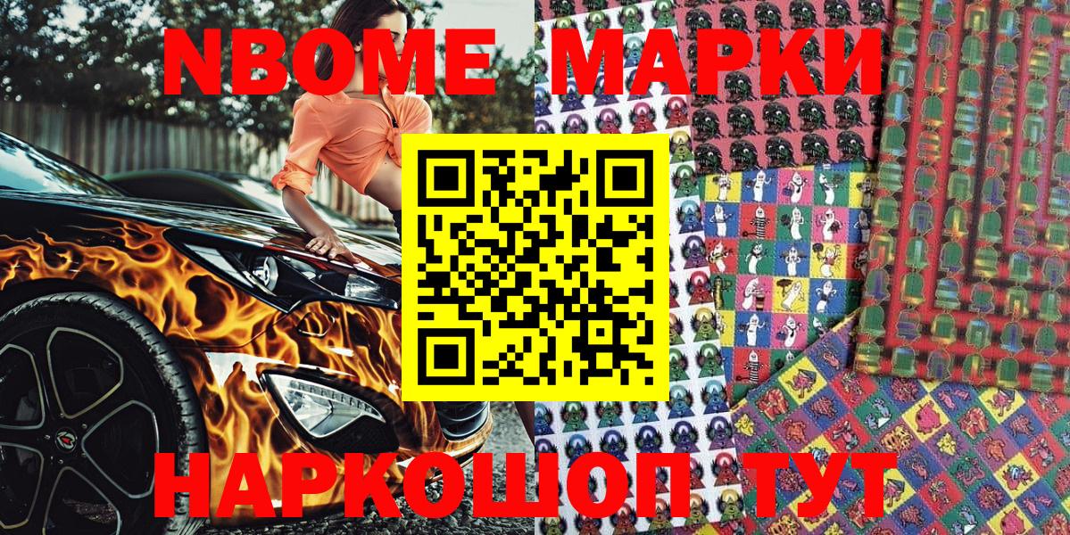 Марки N-bome 1,5мг  Марки N-bome  купить наркотик  Киров  Марки N-bome 1,5мг  Вход с VPN 